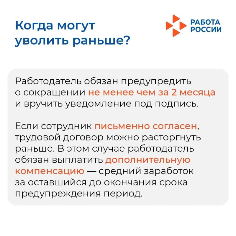 Сокращение – это всегда стресс для любого работника Сокращение – это всегда стресс для любого работника