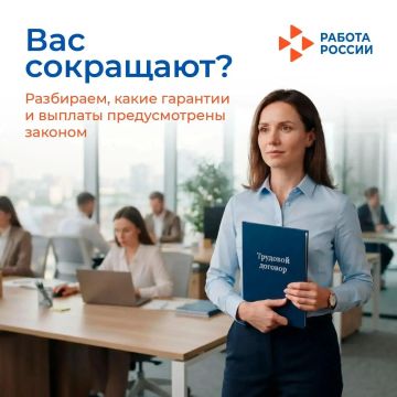 Сокращение – это всегда стресс для любого работника