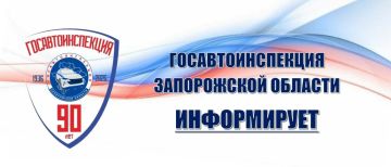 За минувшие сутки на территории Запорожской области произошло 2 дорожно-транспортных происшествия, в которых 1 человек погиб, 1 получил травмы