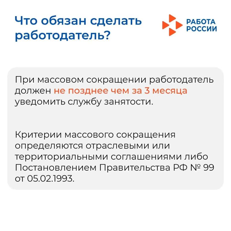 Сокращение – это всегда стресс для любого работника Сокращение – это всегда стресс для любого работника