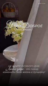 Доброе утро!. Подписывайтесь на НОВЫЙ МЕЛИТОПОЛЬ