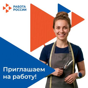 В Мелитопольскую городскую общественную организацию инвалидов на постоянную работу требуются: