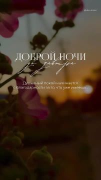 Доброй ночи!. Подписывайтесь на НОВЫЙ МЕЛИТОПОЛЬ