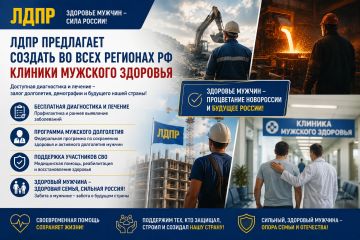 ЛДПР предлагает создать во всех регионах России клиники мужского здоровья