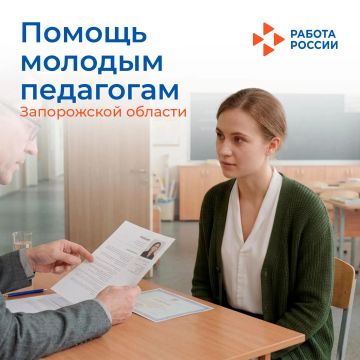 Более 220 вакансий в сфере образования для соискателей с опытом работы до 1 года открыты в Запорожской области