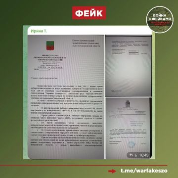 Фейк: ВСУ планируют совершить ряд террористических атак в дни выборов по избирательным участкам в Запорожской области