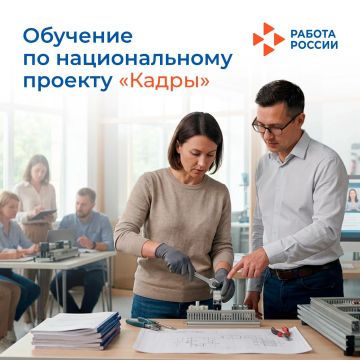 Хотите получить новую профессию или повысить квалификацию бесплатно?