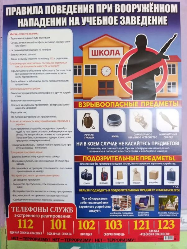 Безопасность без страха. В клубе досуга посёлка Заречное с младшими школьниками провели беседу о правилах поведения при вооружённом нападении — просто, понятно и без запугивания Безопасность без страха. В клубе досуга посёлка Заречное с младшими школьниками провели беседу о правилах поведения при вооружённом нападении — просто, понятно и без запугивания