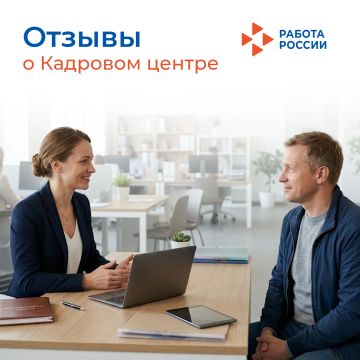 Уважаемые соискатели и работодатели!