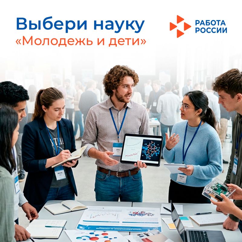 Выбери науку. С 2022 по 2031 гг. в России проходит Десятилетие науки и технологий