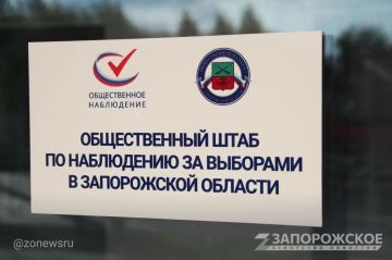 В Запорожской области открыли Центр общественного наблюдения за выборами