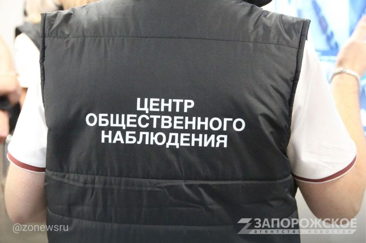 В Запорожской области открыли Центр общественного наблюдения за выборами В Запорожской области открыли Центр общественного наблюдения за выборами