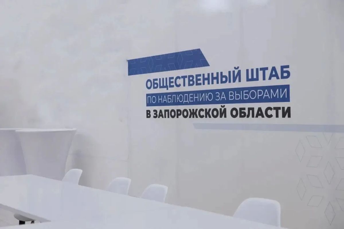 В Запорожской области, как и по всей стране, начал работу центр общественного наблюдения за выборами В Запорожской области, как и по всей стране, начал работу центр общественного наблюдения за выборами