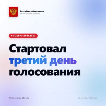 Стартовал заключительный день голосования