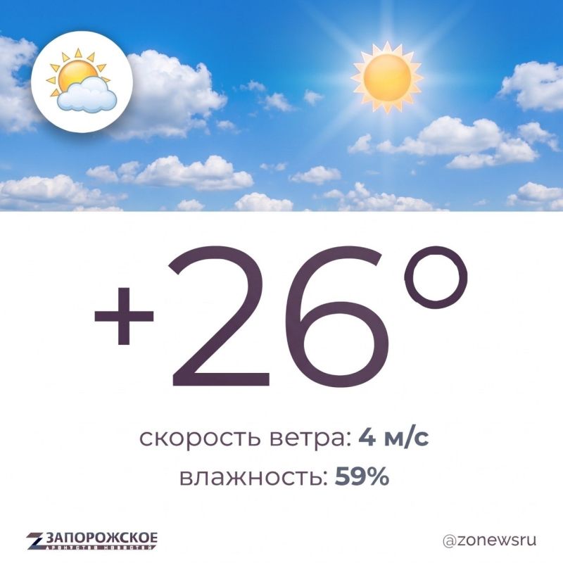 Теплый осенний день ожидается в Запорожской области в понедельник, 21 сентября