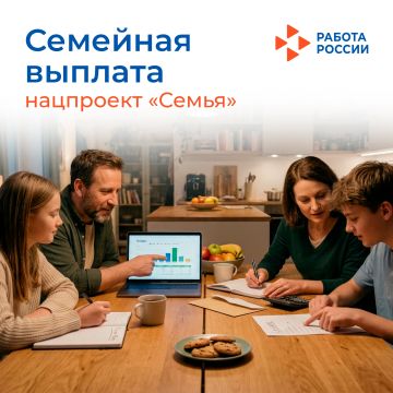 Семьи бывают разными: большими и растущими – и всех их поддерживает национальный проект «Семья»