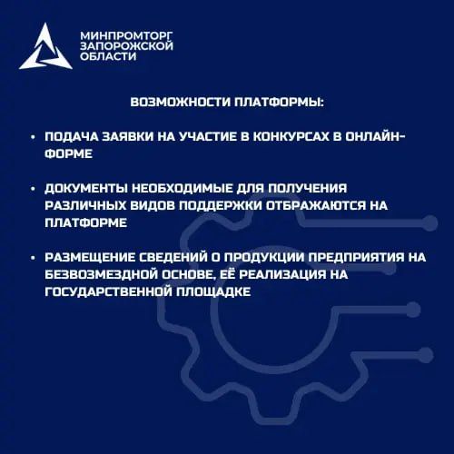 Предприятия Запорожской области — подключайтесь к ГИСП! Предприятия Запорожской области — подключайтесь к ГИСП!