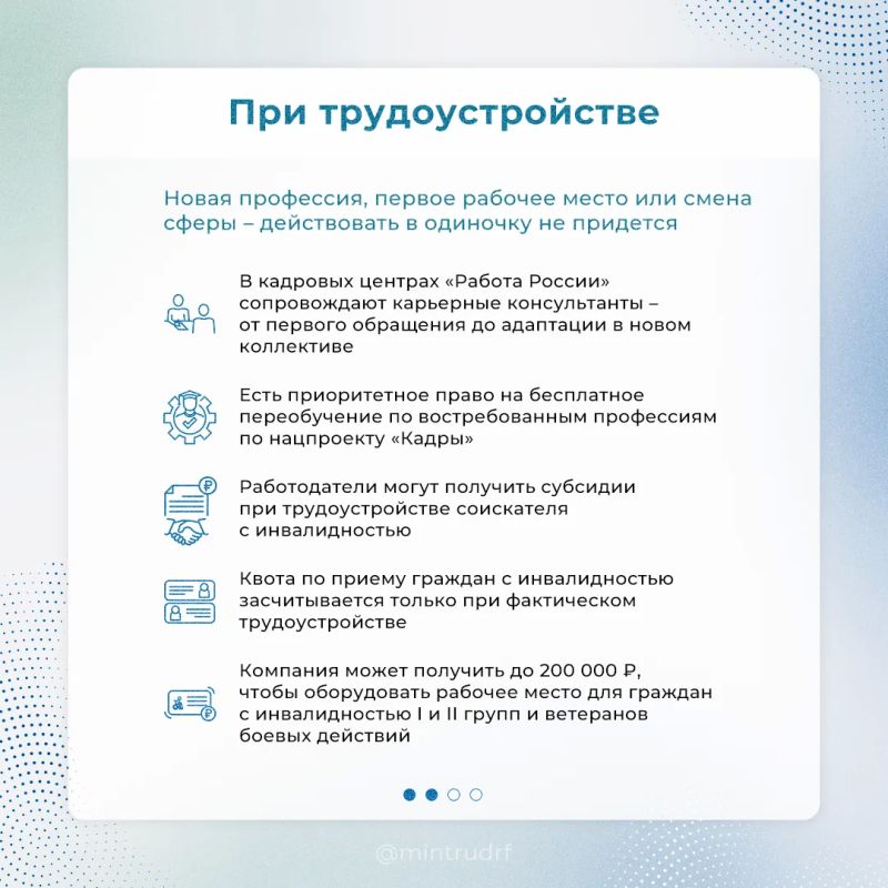 Трудовые гарантии для граждан с инвалидностью: что важно знать Трудовые гарантии для граждан с инвалидностью: что важно знать