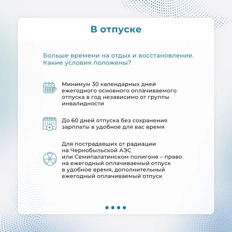 Трудовые гарантии для граждан с инвалидностью: что важно знать Трудовые гарантии для граждан с инвалидностью: что важно знать