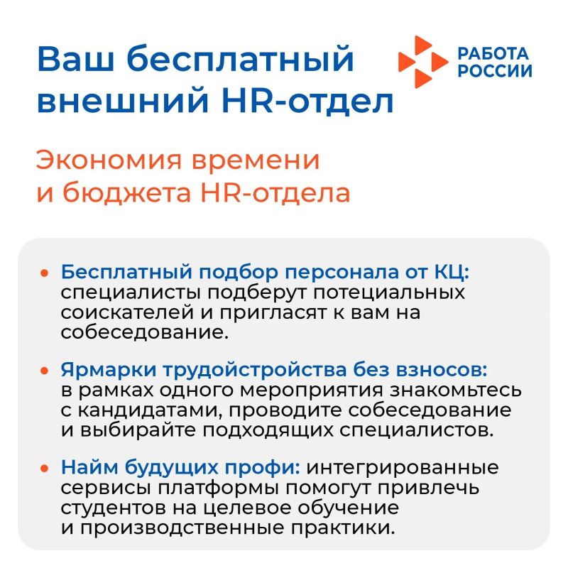 Поиск сотрудников не должен стоить дорого Поиск сотрудников не должен стоить дорого