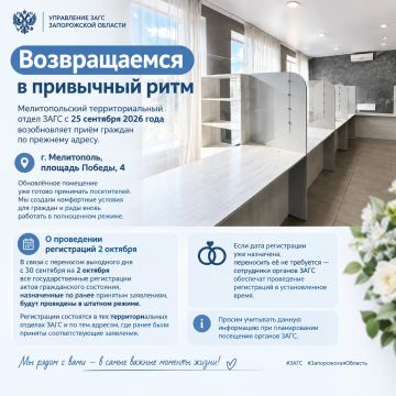 Важная информация для жителей Запорожской области