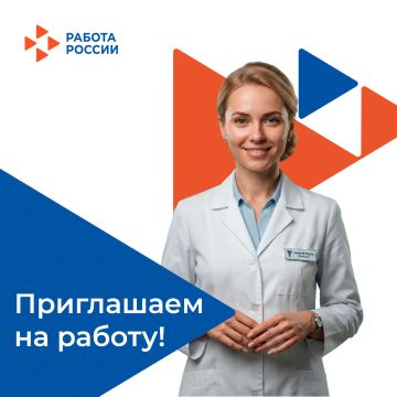 В государственное бюджетное учреждение здравоохранения «Мелитопольская областная больница» на постоянную работу требуются: