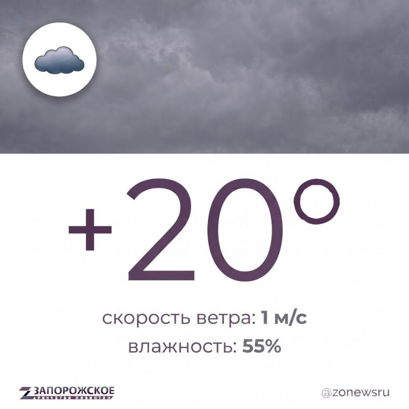Прохладный осенний день ожидается в Запорожской области в пятницу, 25 сентября