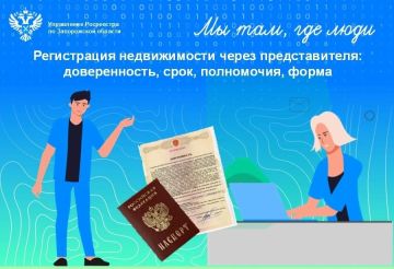 Росреестр по Запорожской области рассказал, как оформить недвижимость по доверенности