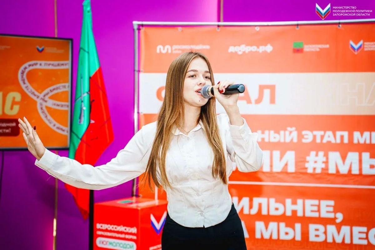 В Запорожской области состоялся региональный этап Международной премии #МЫВМЕСТЕ В Запорожской области состоялся региональный этап Международной премии #МЫВМЕСТЕ