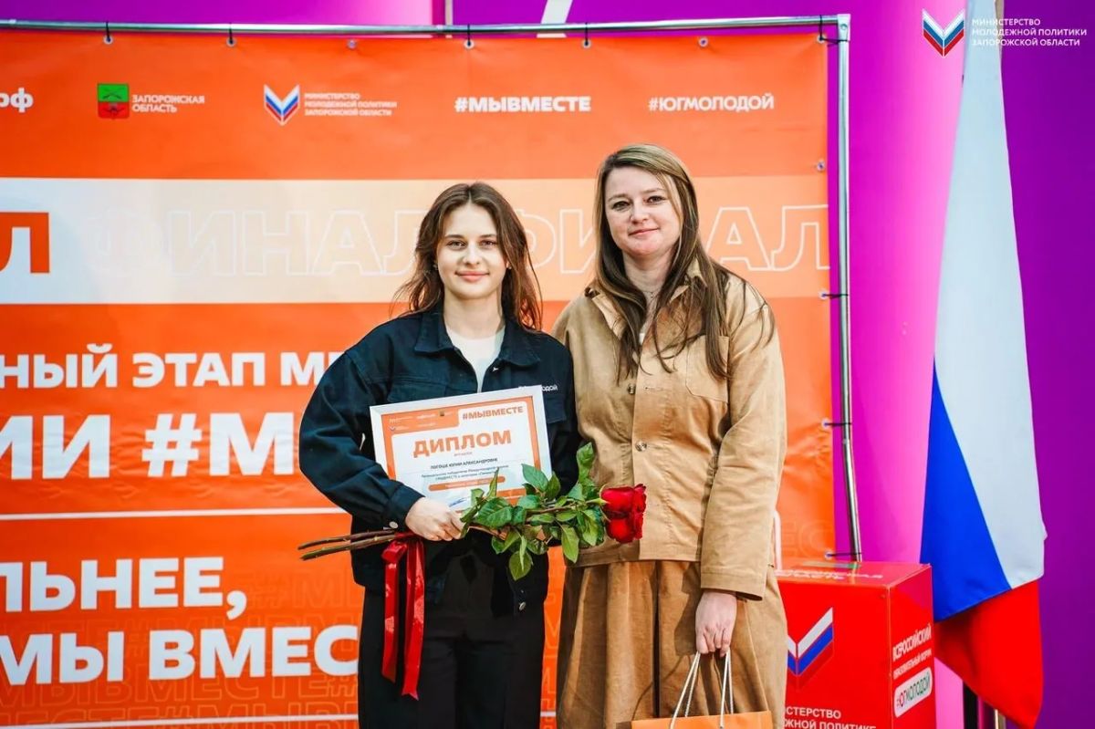 В Запорожской области состоялся региональный этап Международной премии #МЫВМЕСТЕ В Запорожской области состоялся региональный этап Международной премии #МЫВМЕСТЕ