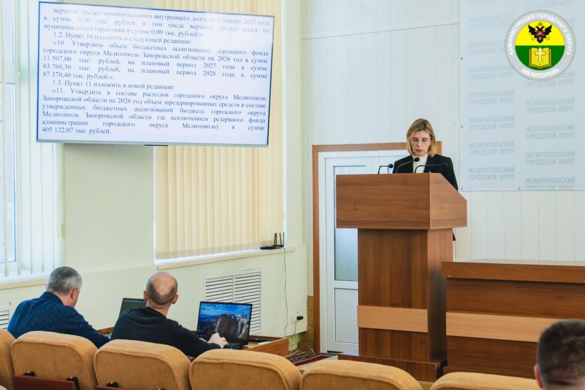 Матвиенко Ирина: В Мелитополе состоялась сорок первая сессия городского Совета депутатов Матвиенко Ирина: В Мелитополе состоялась сорок первая сессия городского Совета депутатов