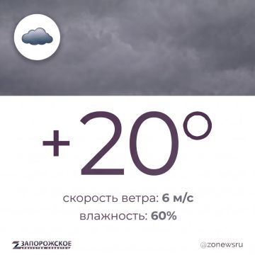 Облачная погода и дождь ожидается в Запорожской области в среду, 30 сентября