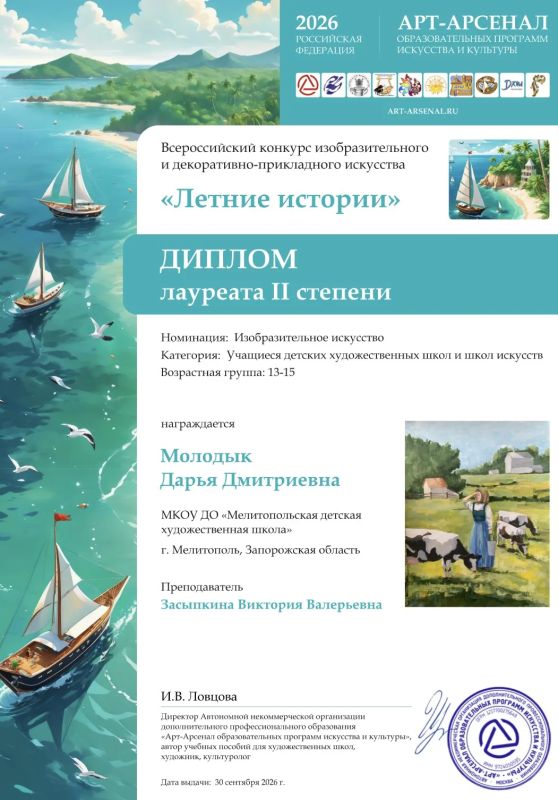 «Летние истории» принесли осенние победы: ученицы 5 класса — лауреаты! «Летние истории» принесли осенние победы: ученицы 5 класса — лауреаты!
