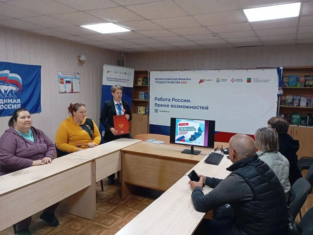Отмечаем важный праздник: мероприятия ко Дню воссоединения Запорожской области с Россией в Кадровых центрах Отмечаем важный праздник: мероприятия ко Дню воссоединения Запорожской области с Россией в Кадровых центрах