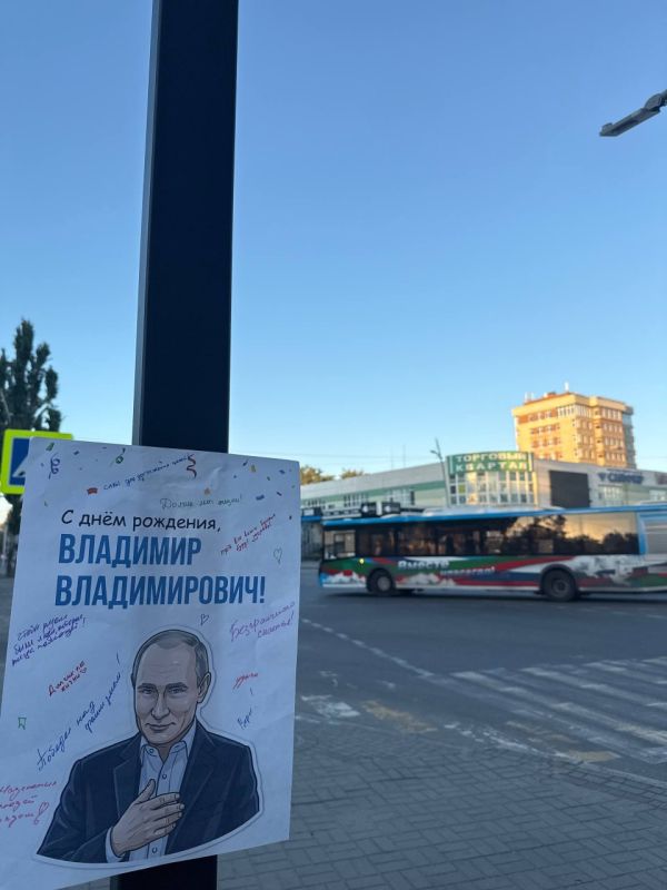 В Мелитополе были замечены поздравительные открытки нашему президенту В Мелитополе были замечены поздравительные открытки нашему президенту