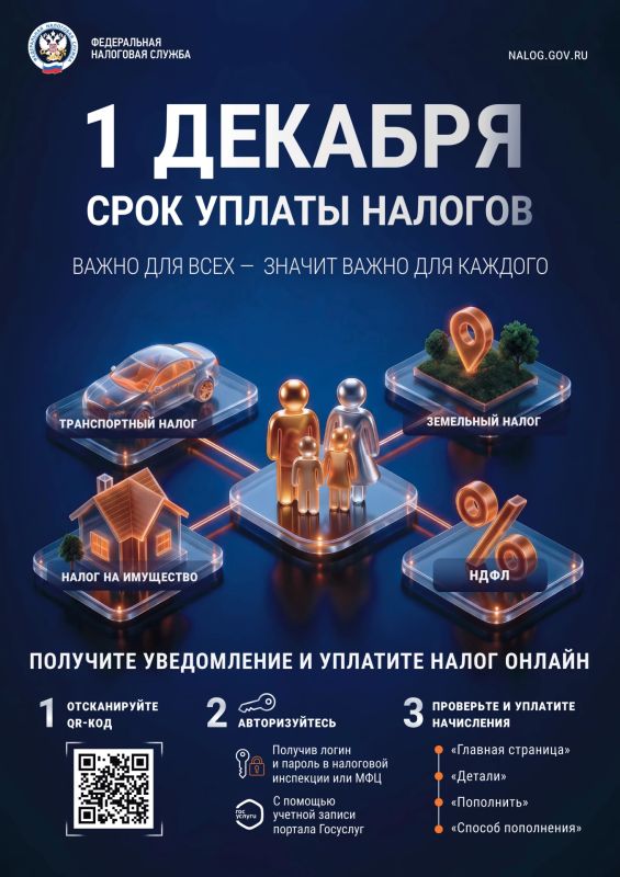 Уплачиваем налоги вовремя. Имущественные налоги и налоги на доходы физических лиц являются важным источником формирования доходной части бюджетной системы