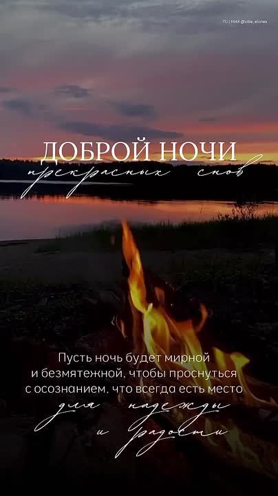 Доброй ночи!. Подписывайтесь на НОВЫЙ МЕЛИТОПОЛЬ