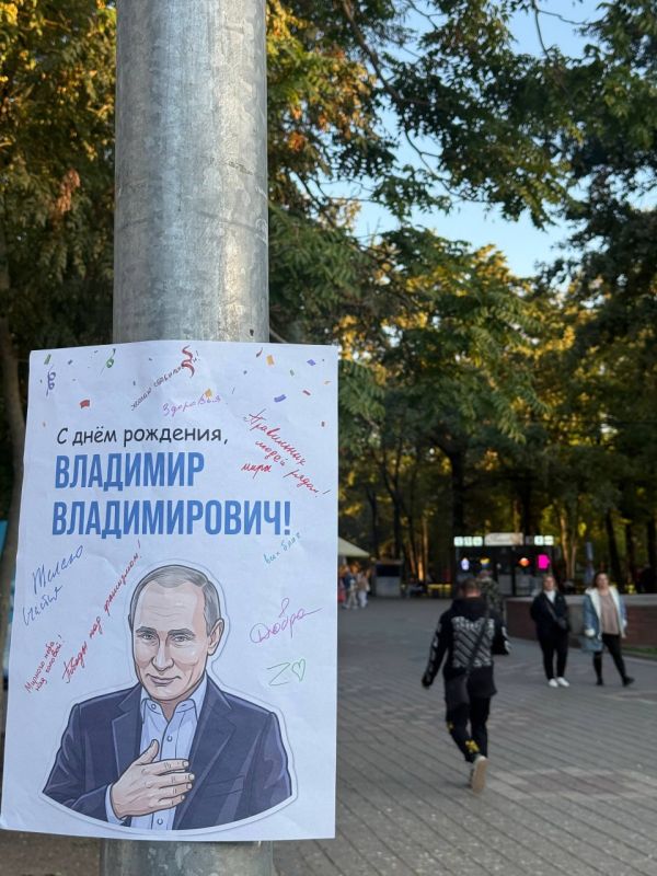 В Мелитополе были замечены поздравительные открытки нашему президенту В Мелитополе были замечены поздравительные открытки нашему президенту