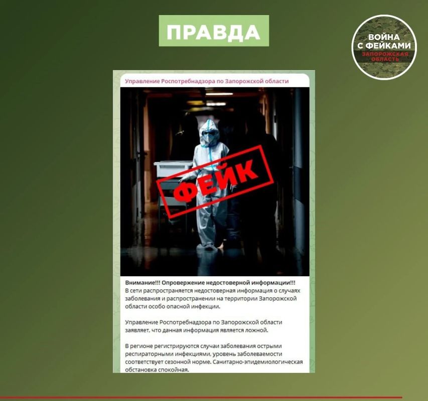 Фейк: В Мелитополе зарегистрированы случаи «сезонной пневмонии неустановленной этиологии» Фейк: В Мелитополе зарегистрированы случаи «сезонной пневмонии неустановленной этиологии»