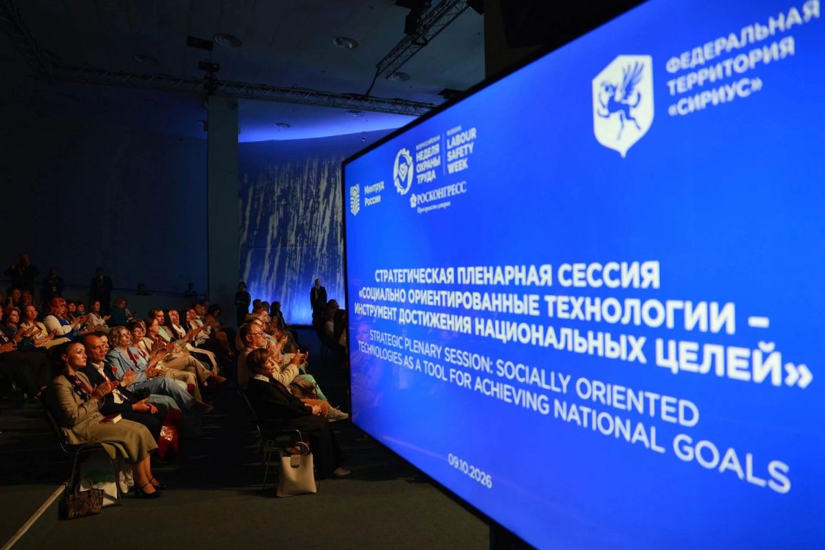 Хроники ВНОТ-2026. День третий: как сделать труд безопаснее, а профессиональную жизнь – дольше и здоровее Хроники ВНОТ-2026. День третий: как сделать труд безопаснее, а профессиональную жизнь – дольше и здоровее