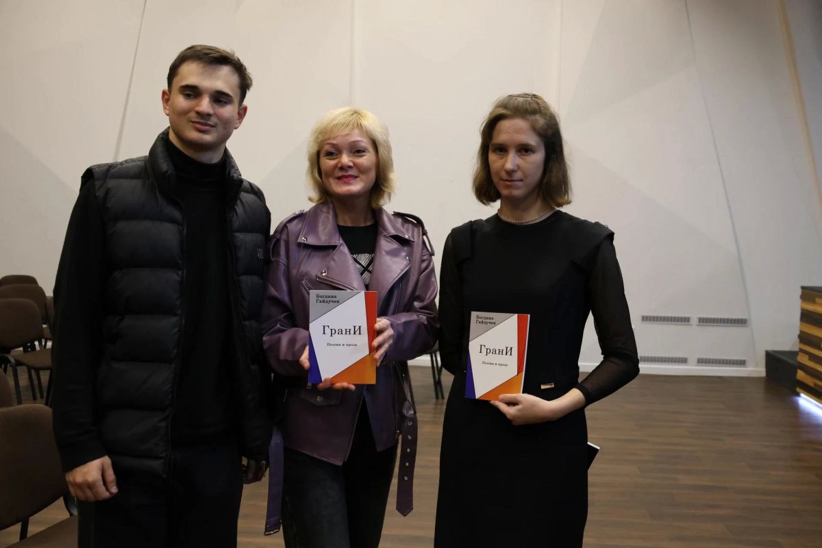 Книга «Грани»: в Мелитополе представили новый сборник стихов и прозы Богданы Гайдучек Книга «Грани»: в Мелитополе представили новый сборник стихов и прозы Богданы Гайдучек