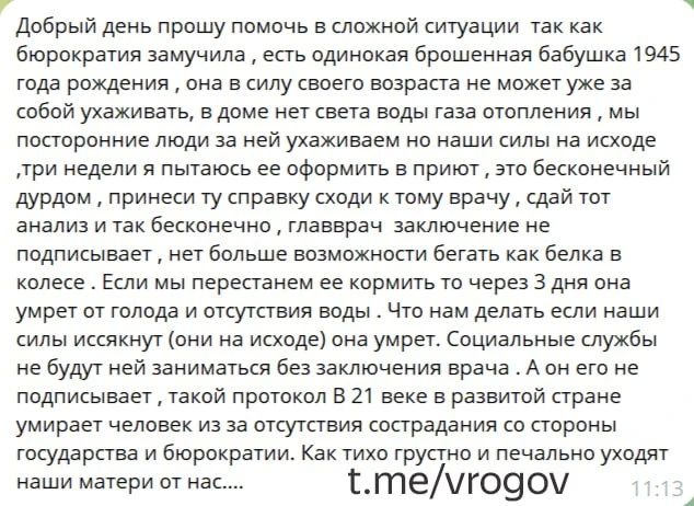 Владимир Рогов: Это бесконечный дурдом... Наши силы на исходе!