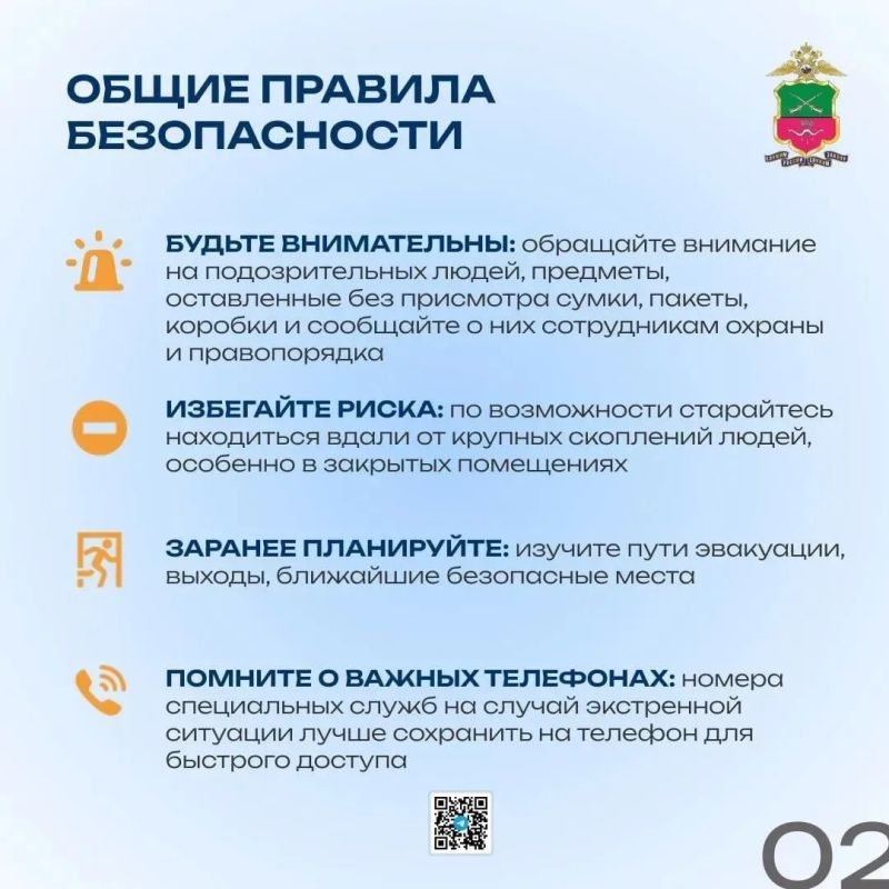 Главное управление МВД России по Запорожской области разъясняет, как себя вести при угрозе совершения террористического акта Главное управление МВД России по Запорожской области разъясняет, как себя вести при угрозе совершения террористического акта