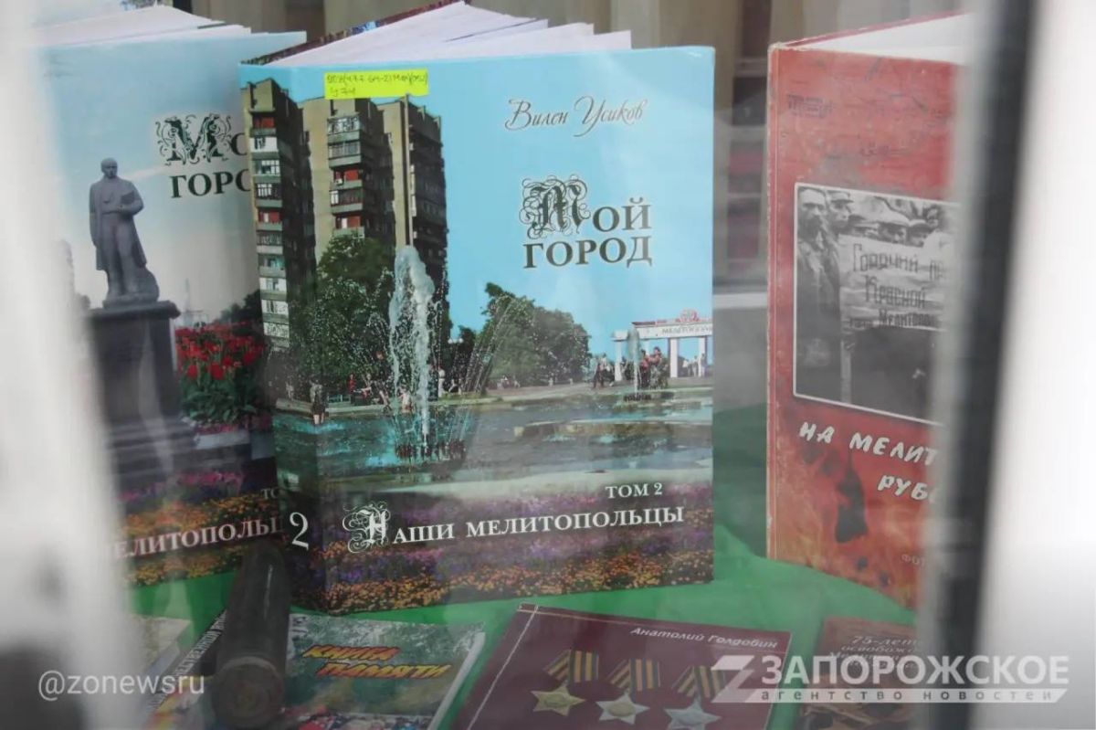 В Мелитополе открыли выставку книг об освобождении города В Мелитополе открыли выставку книг об освобождении города