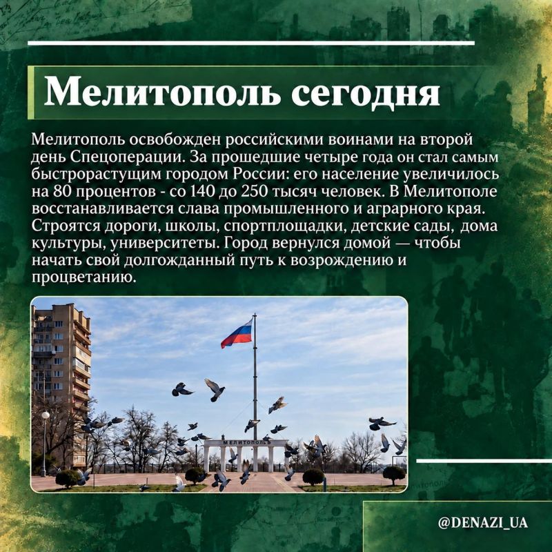 23 октября 1943 года Красная Армия освободила Мелитополь от немецко-фашистских захватчиков 23 октября 1943 года Красная Армия освободила Мелитополь от немецко-фашистских захватчиков