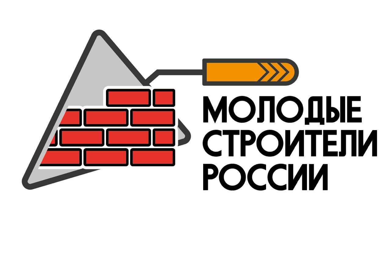 Жителей Запорожской области приглашают на конкурс "Молодые строители России"