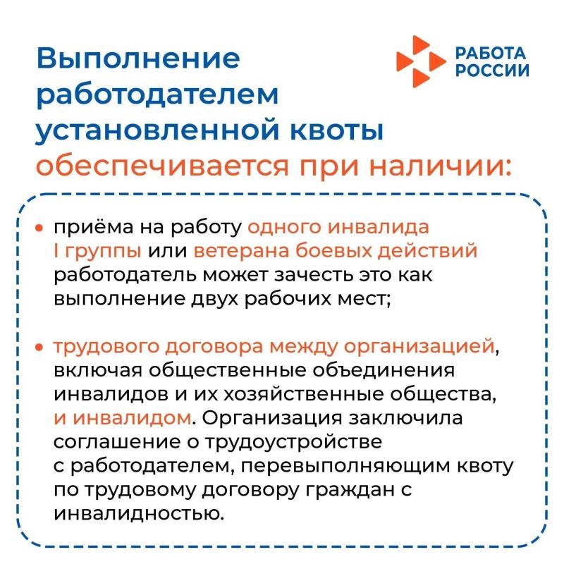 Уважаемые работодатели!. Напоминаем о том, что 1 октября начинается ежемесячная подача отчётов по квотированию Уважаемые работодатели!. Напоминаем о том, что 1 октября начинается ежемесячная подача отчётов по квотированию