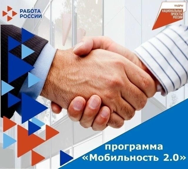 Сергей Золотарёв: В Запорожской области действует программа «Мобильность 2.0», реализуемая в рамках федерального проекта «Активные меры содействия занятости» национального проекта «Кадры»